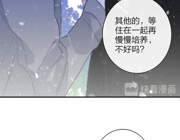 第61话 别再骗我73