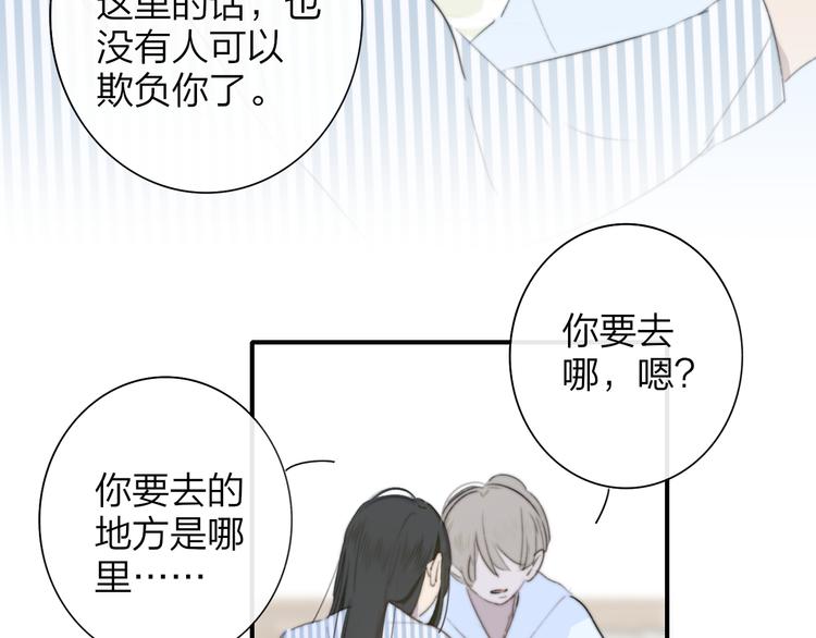 秦小凤篇 分别之际，再见方塘64