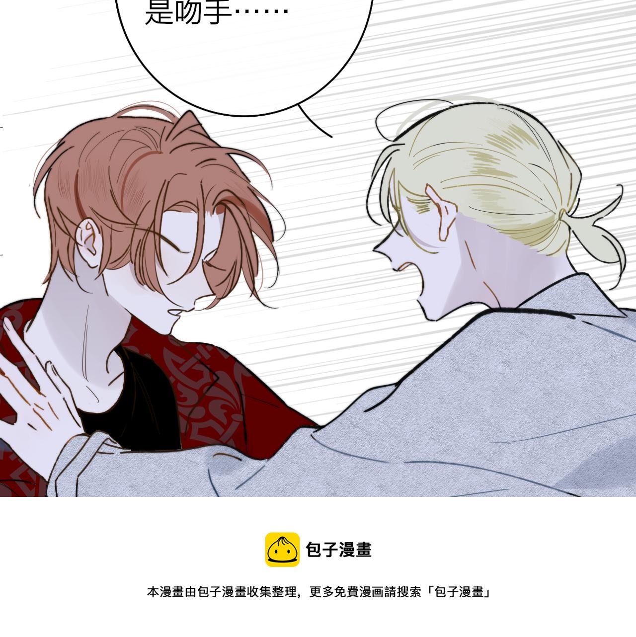 第13话 亲一下？72