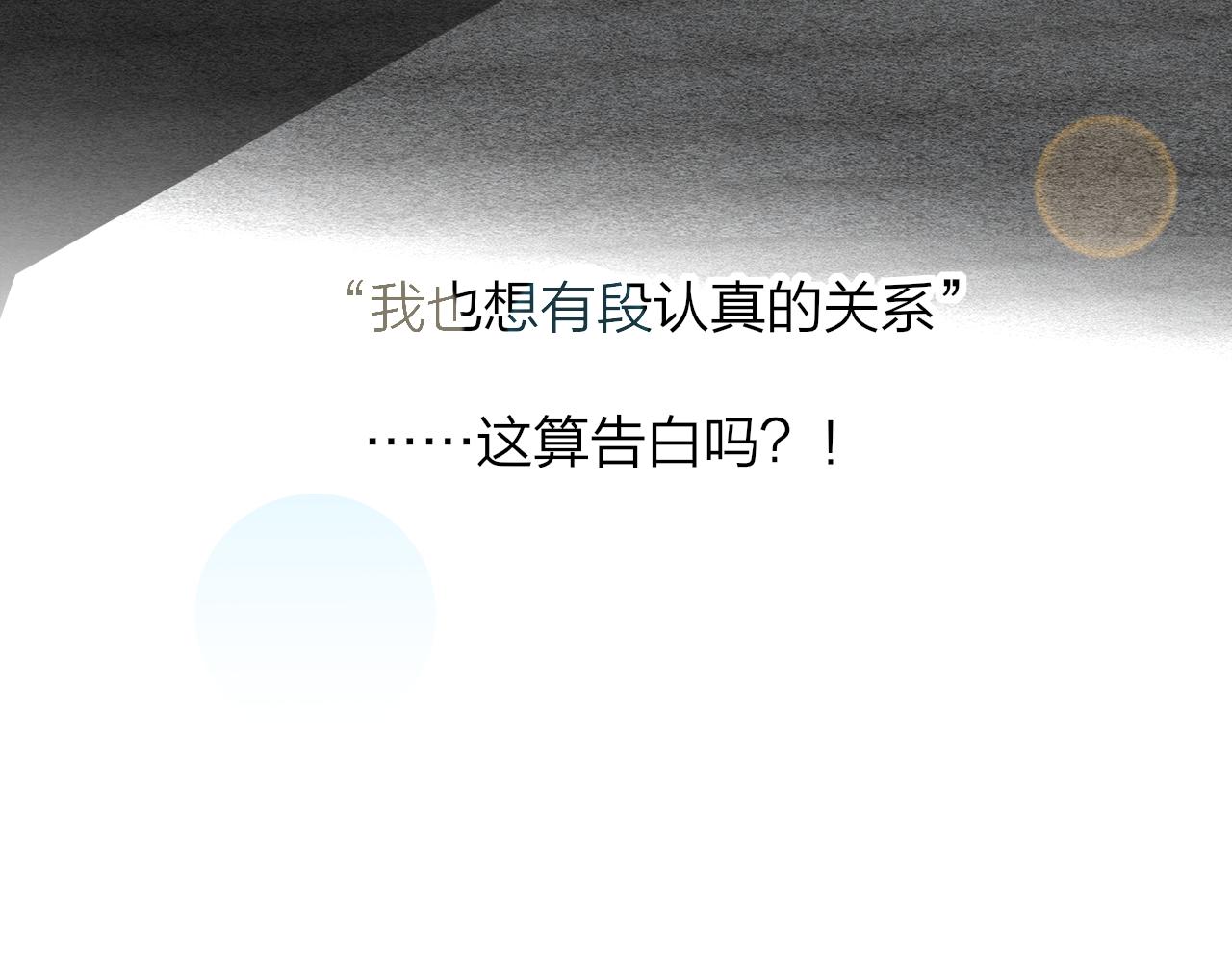 第30话 这算是……告白？40