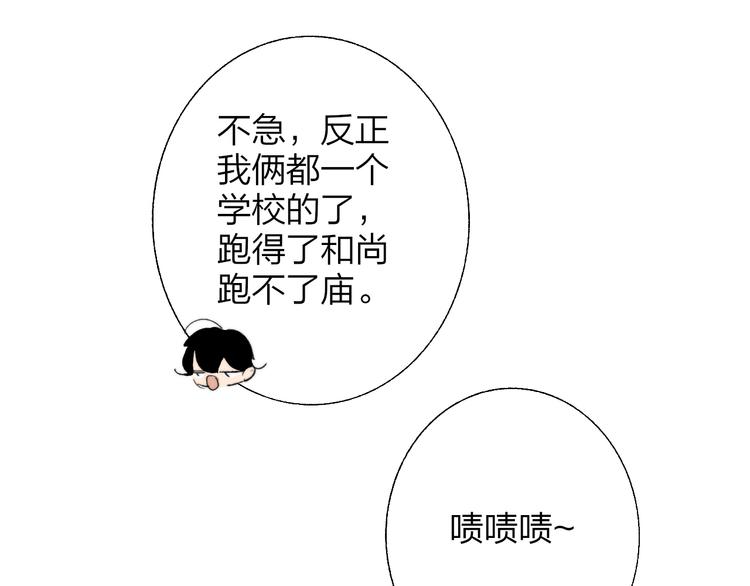 兄弟篇 世界上最温柔的哥哥104