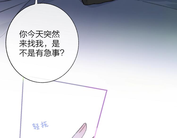 第50话 被信任的感觉31
