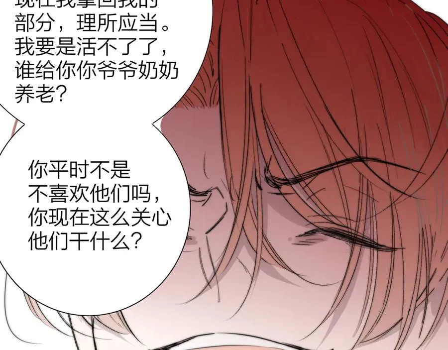 第81话 欠债520万56