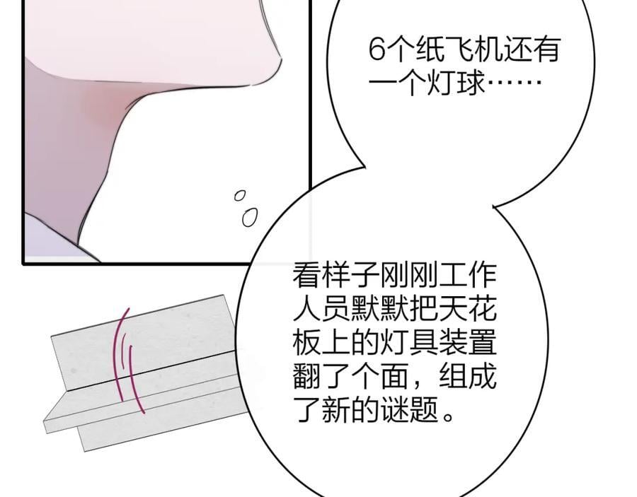 第61话 这难道是真的……？13