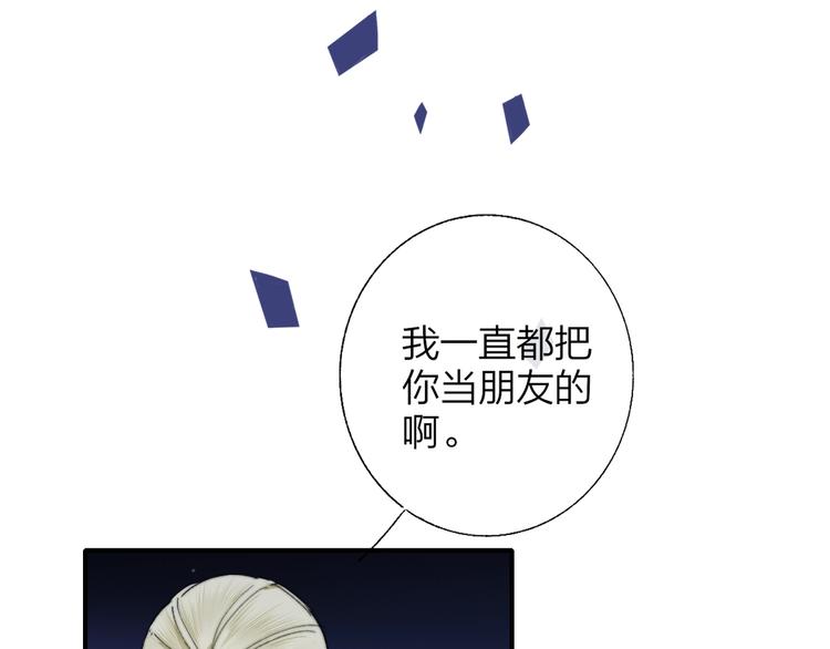 第49话 你的邀请13
