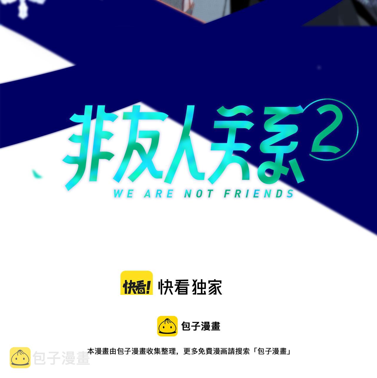 第10话 你的委屈，我讨回来8