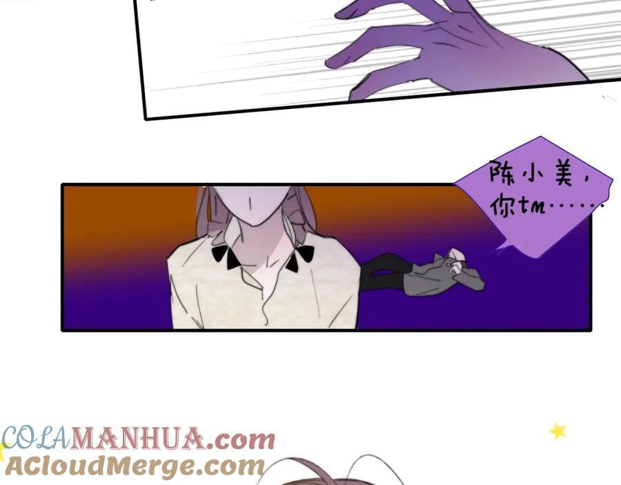 第62话 阿明的身份是？63