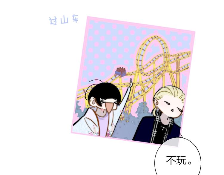 第45话 和他有约11