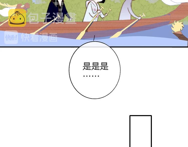 第45话 和他有约17