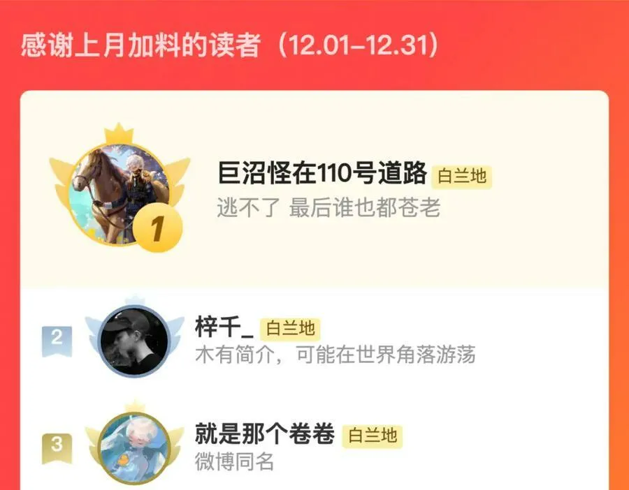 第42话 心跳85