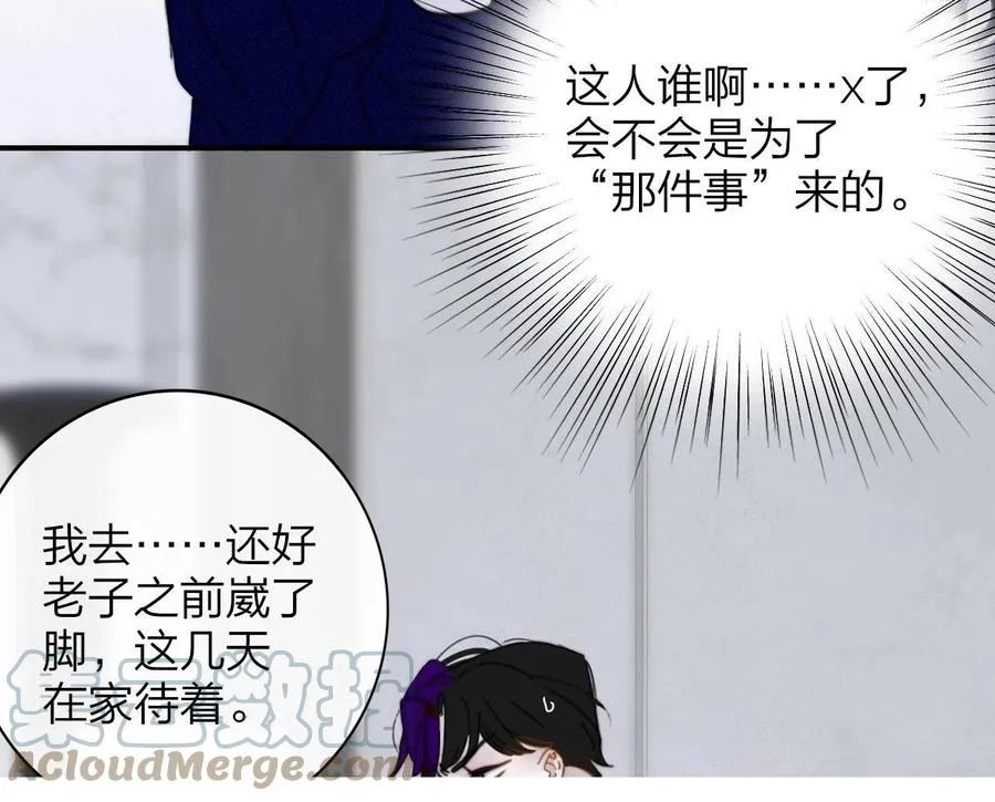 第14话 是你下的药？60