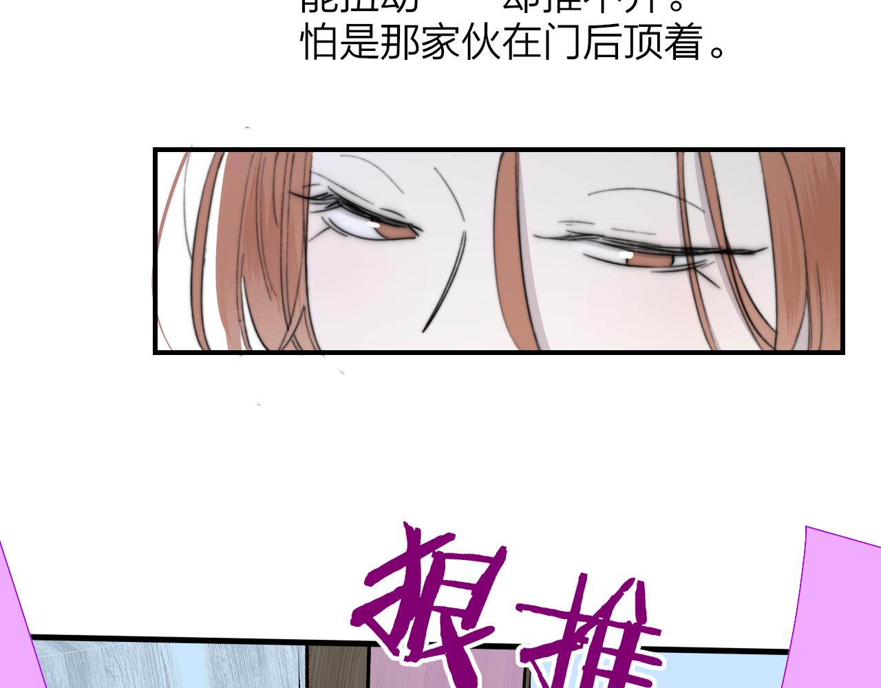第39话 Out-planned_意料之外23