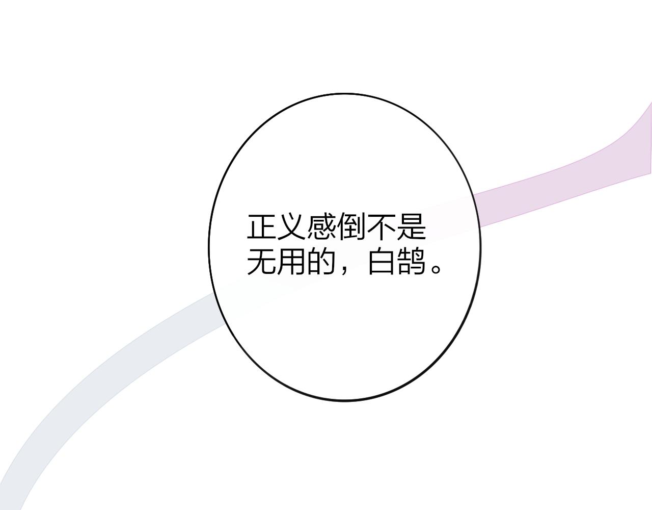 第19话 引火上身46