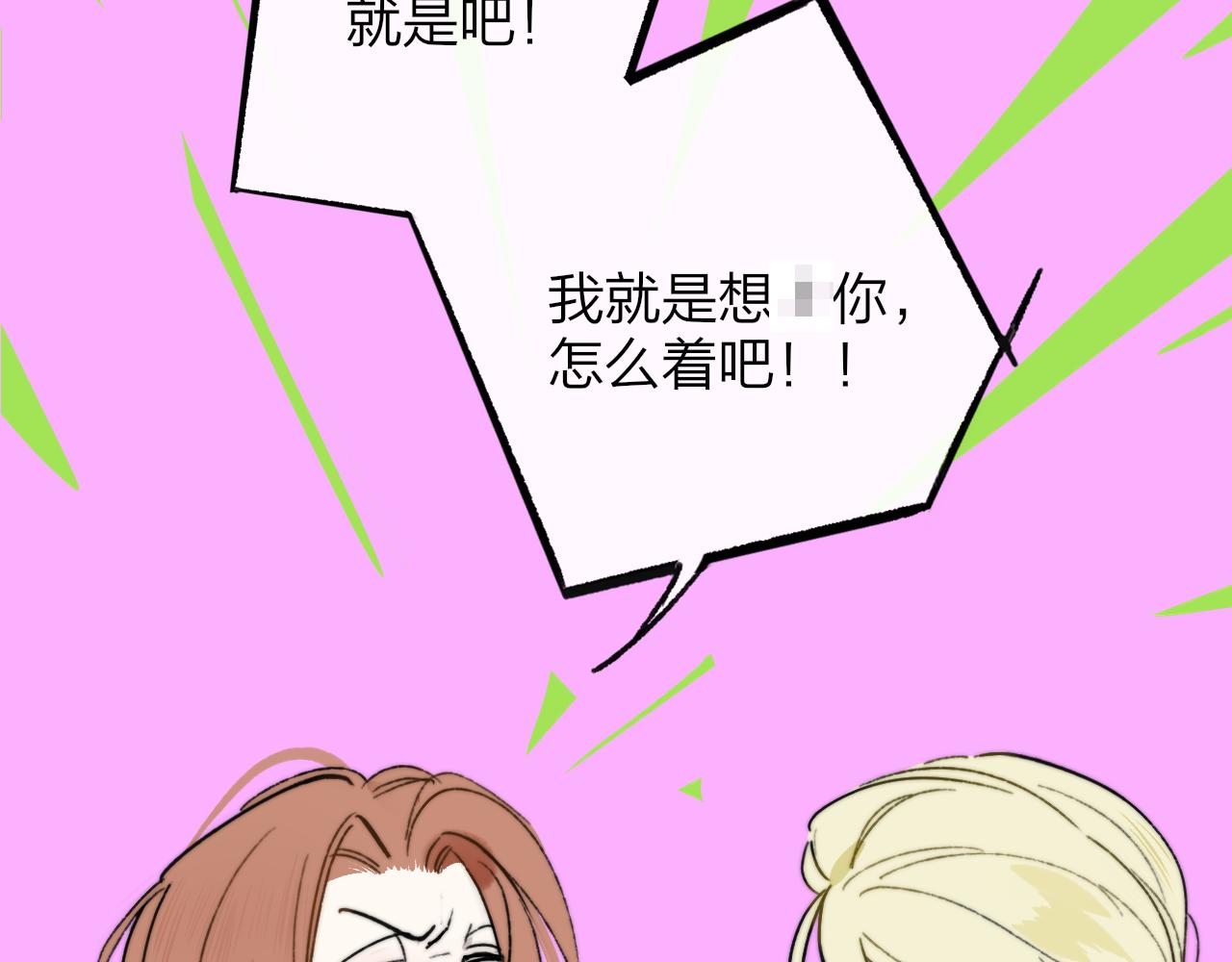 第3话 爱的号码牌14