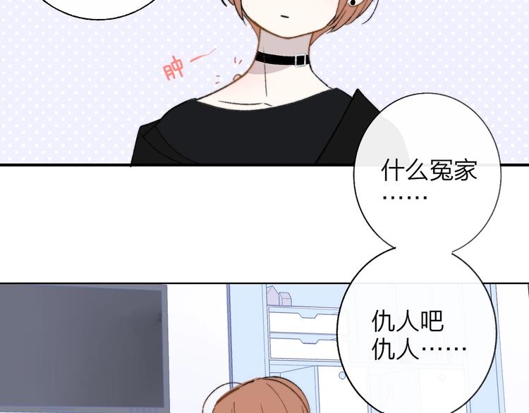 第13话 是你主动的92