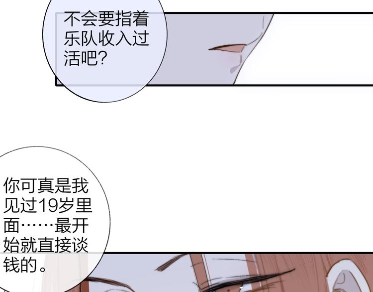 第33话 曾经的偶像2