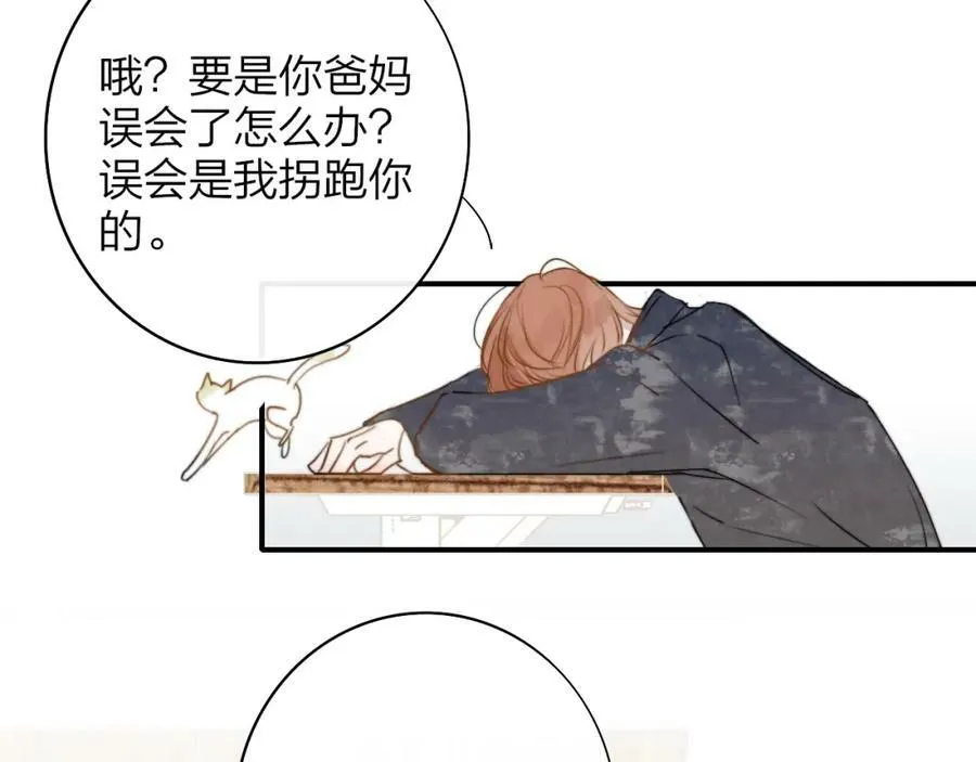 第45话 来我家吧～68