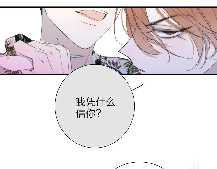 第81话 欠债520万43