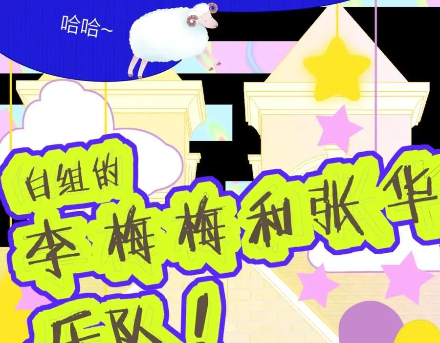 第65话 比赛正式开始68