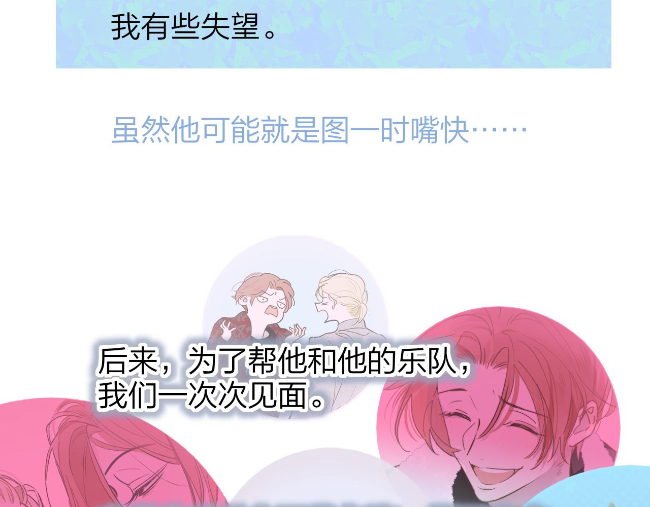 第31话 你是我的过堂风47