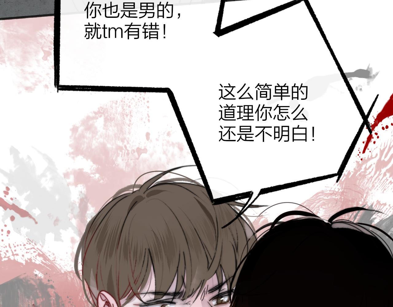 第21话 喜欢你有错吗？119