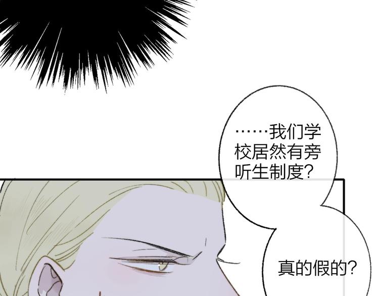 第15话 动心？43