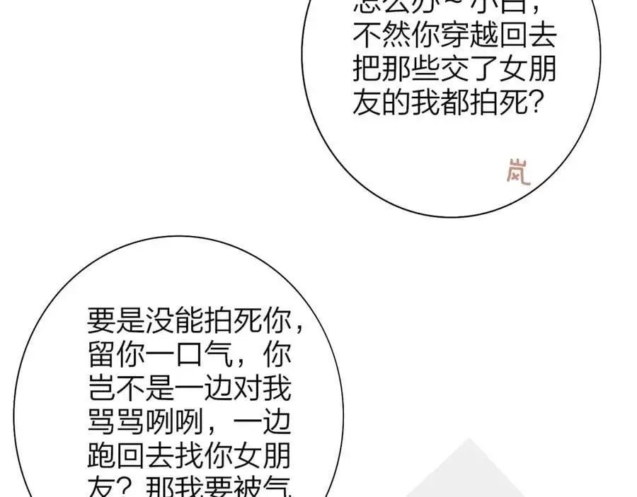 第72话 要试试吗？2