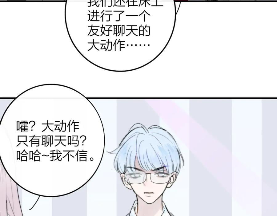 第58话 我要帮他53