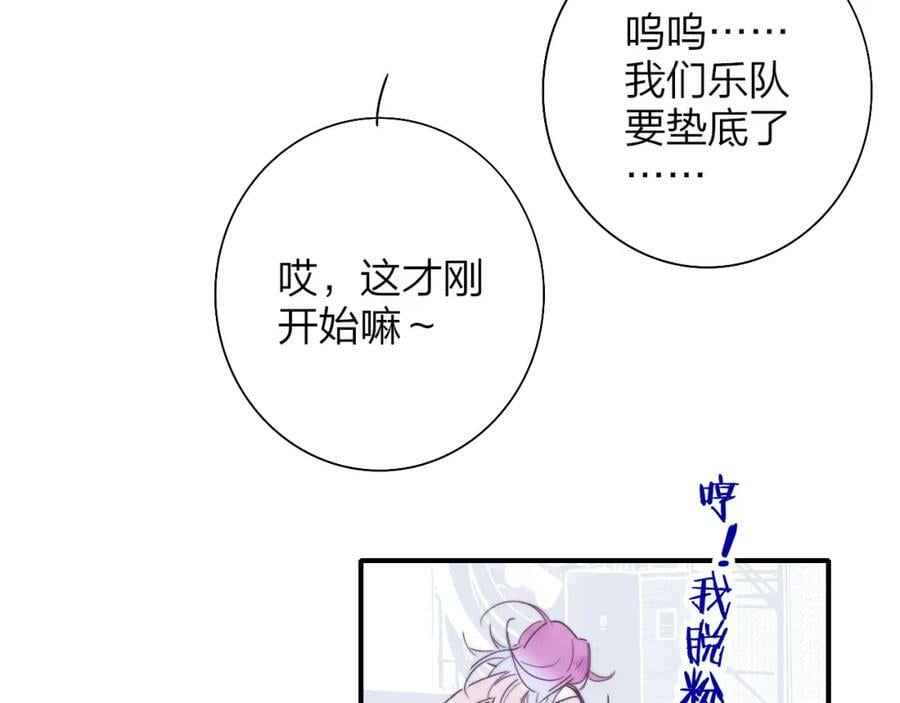第52话 他是恋爱还是发财？50