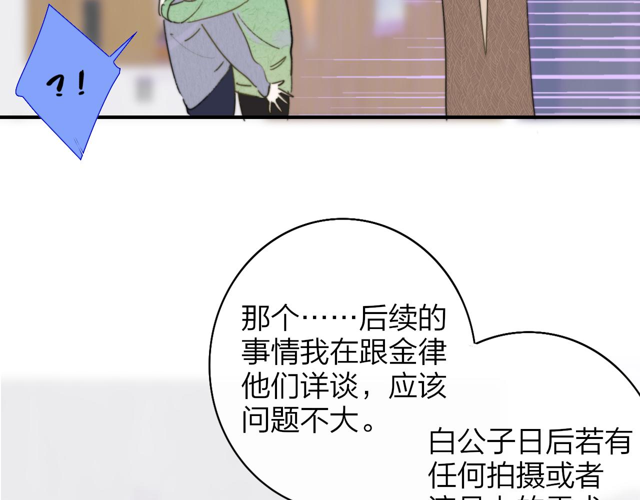 第23话 找对象！8
