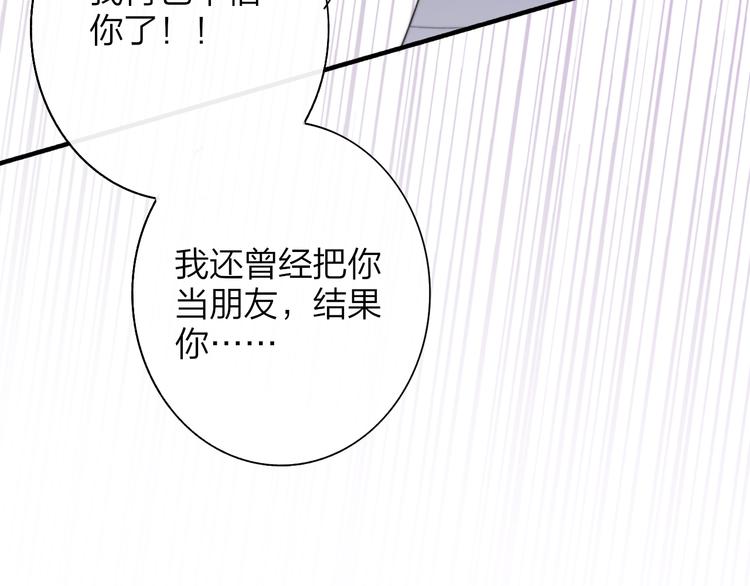 秦小凤篇 我不会放过你的！112