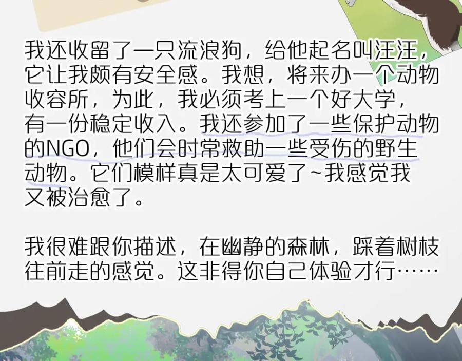 第61话 这难道是真的……？70