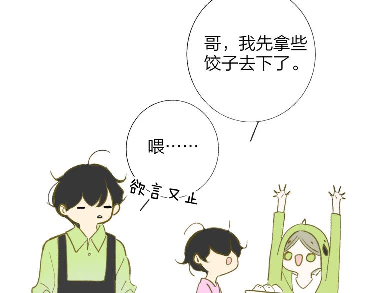 第4话 我也想111