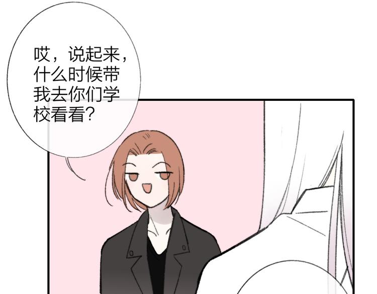 第2话 “朋友”？61