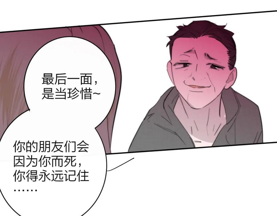 第62话 阿明的身份是？70