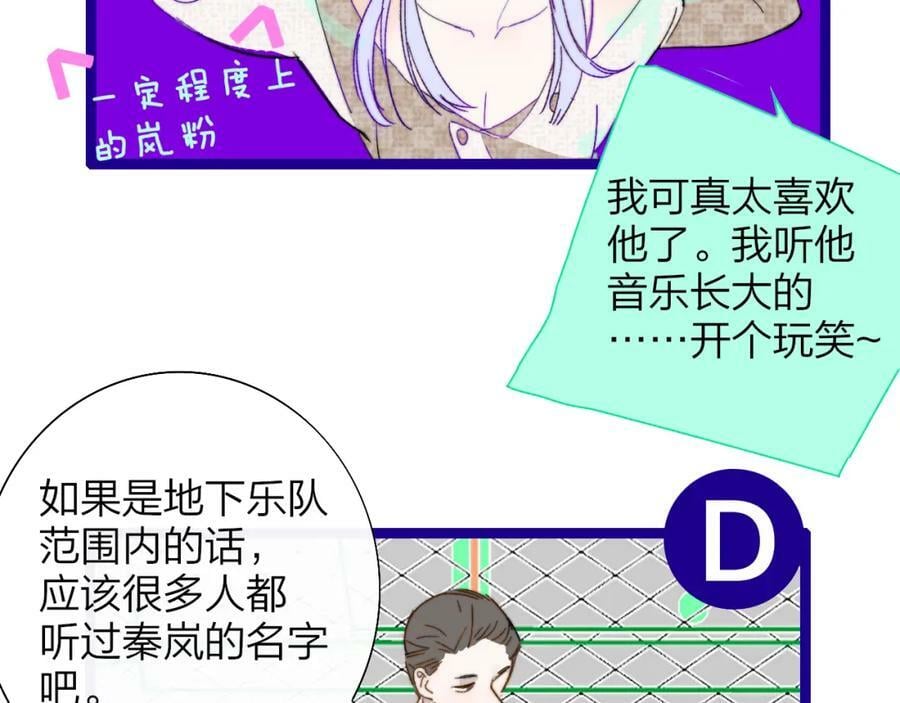 第52话 他是恋爱还是发财？23