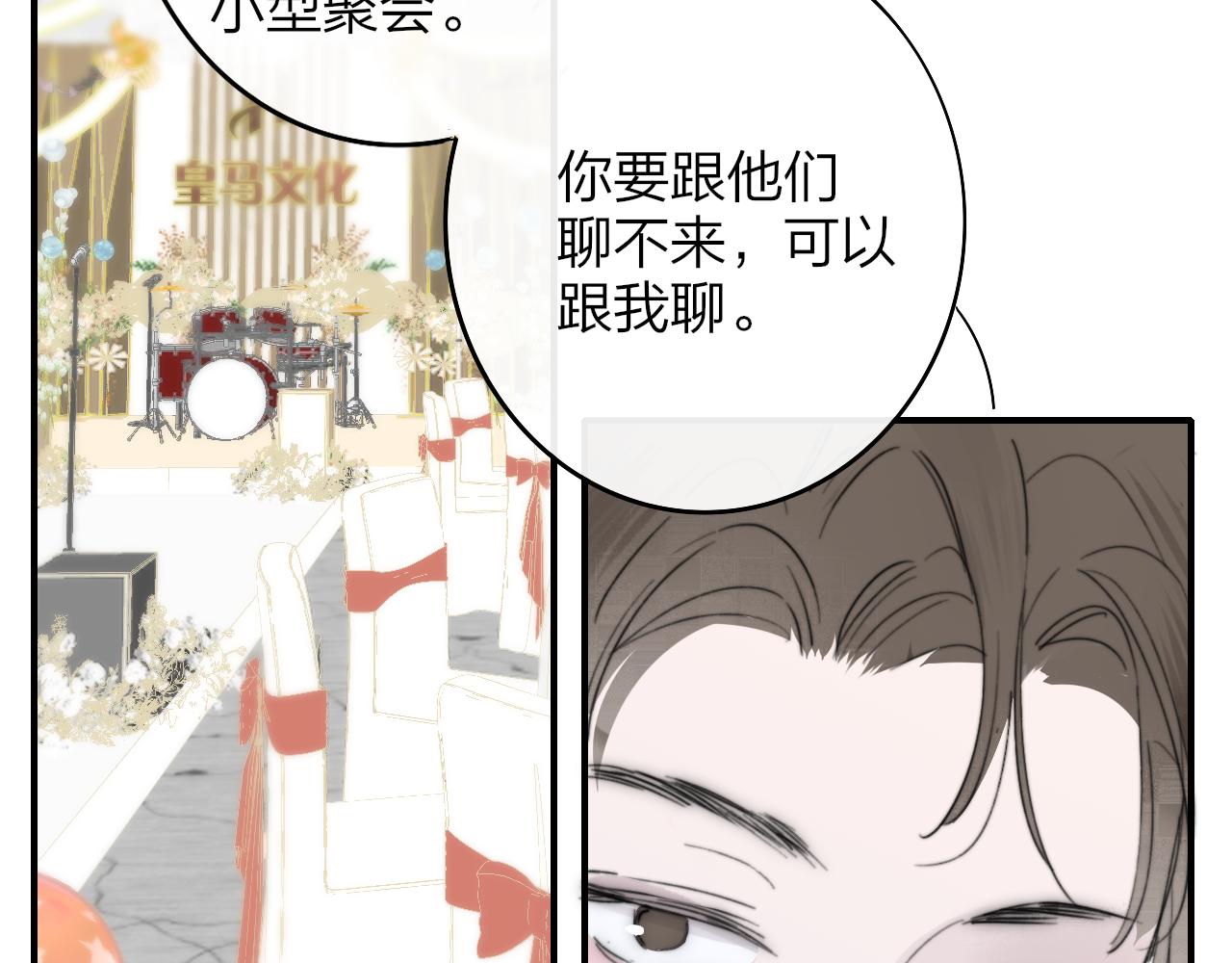 第38话 你和他和她71