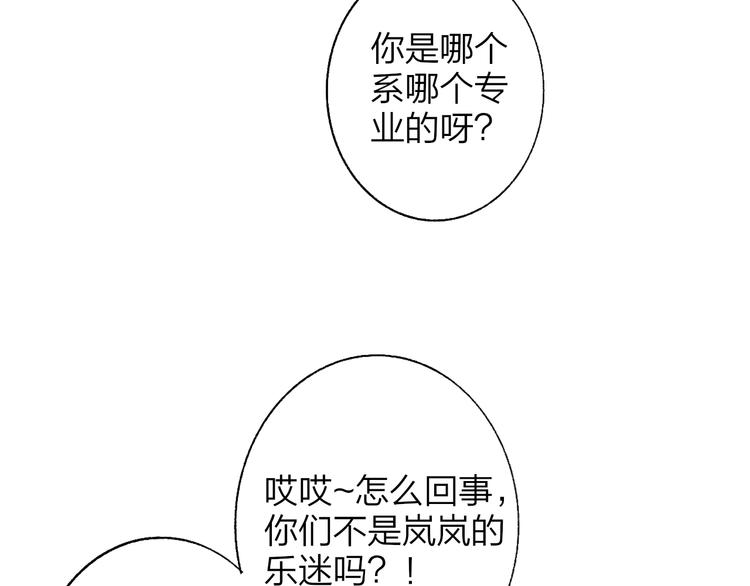 第58话 情敌？助攻？20