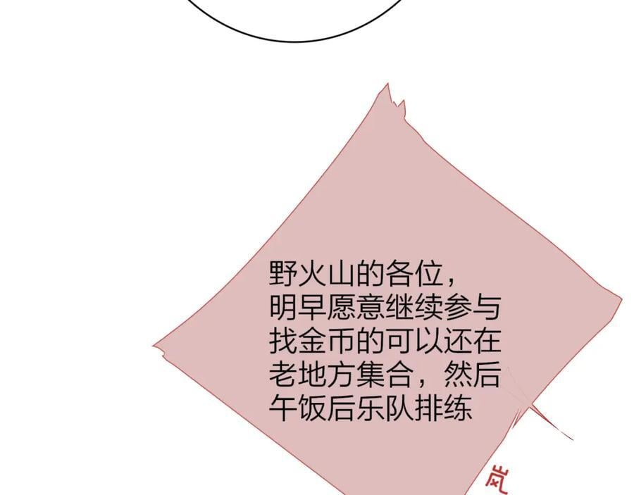 第63话 最后的密码82