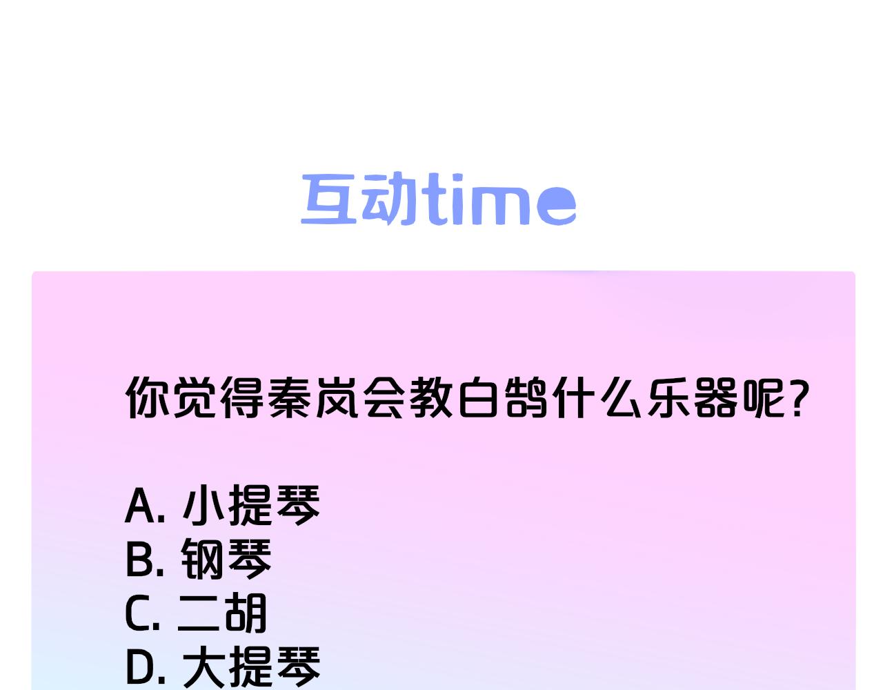 第28话 拉小手？87
