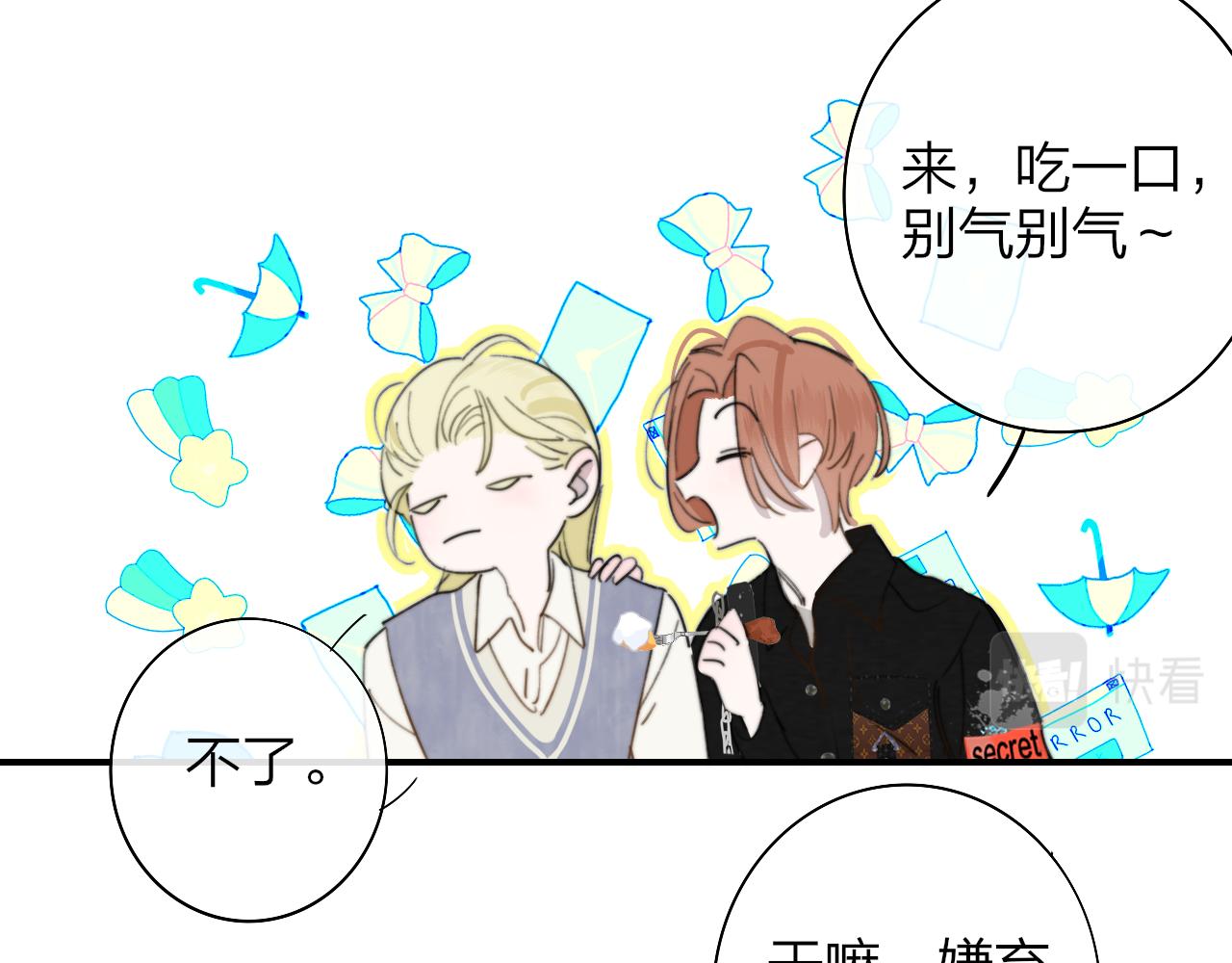 第37话 他是不是更适合你一些……5
