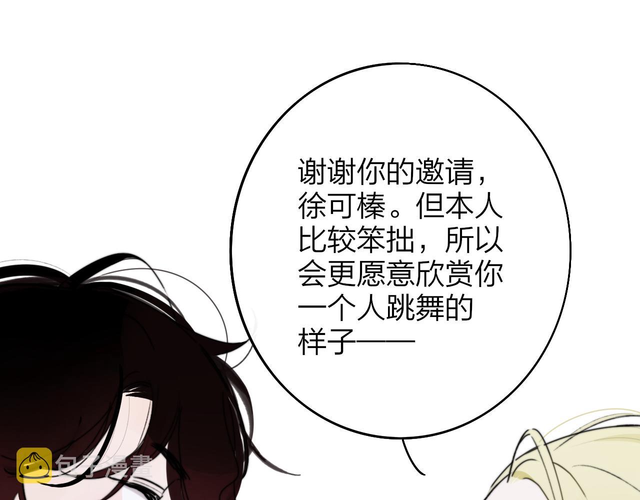 第25话 你喜欢他吗？！51