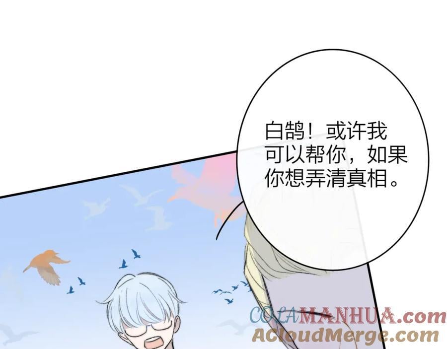 第63话 最后的密码84
