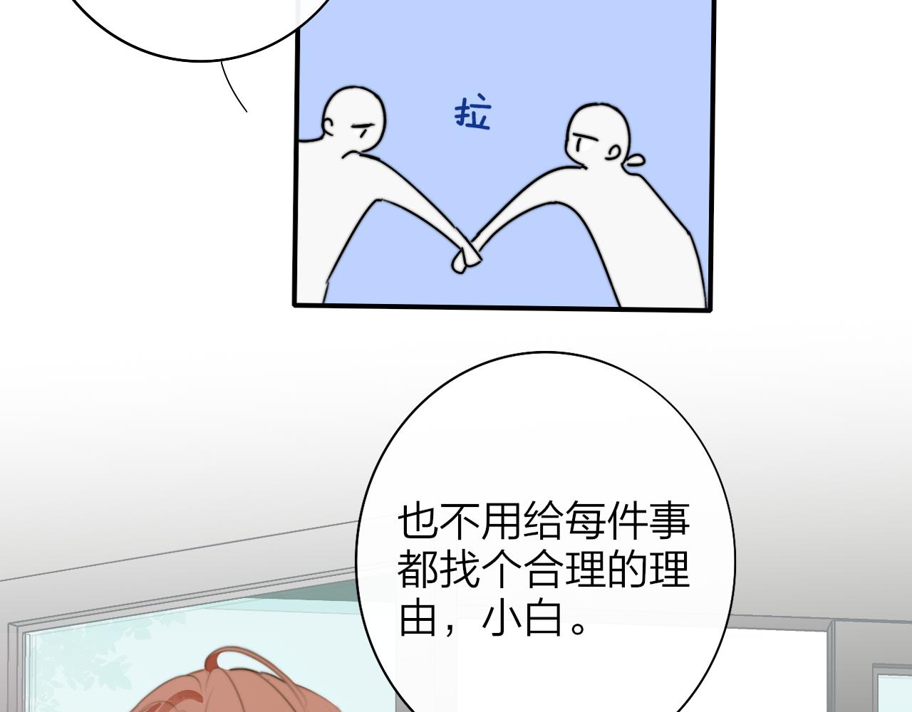 第28话 拉小手？82