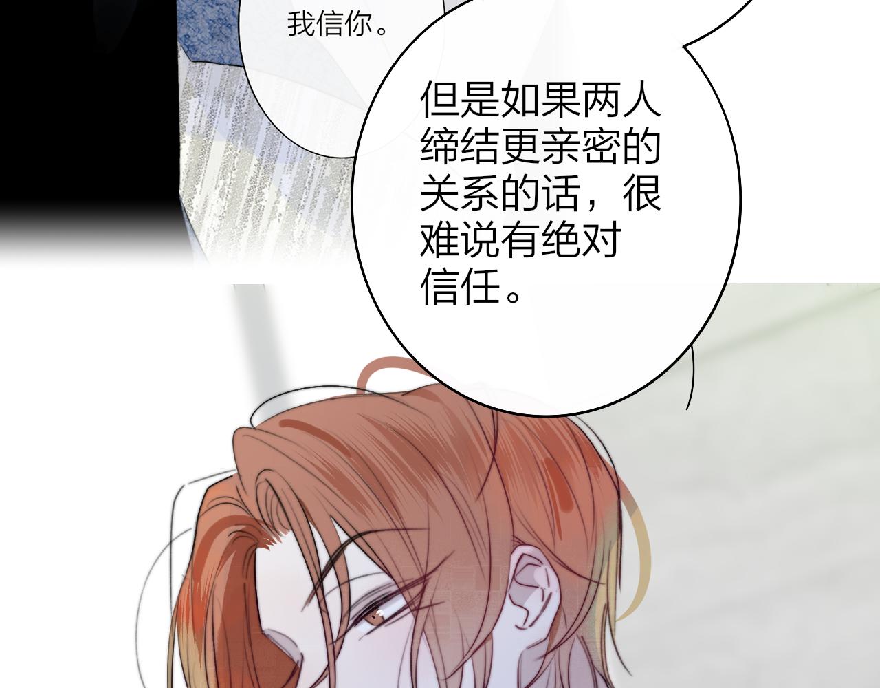 第38话 你和他和她42