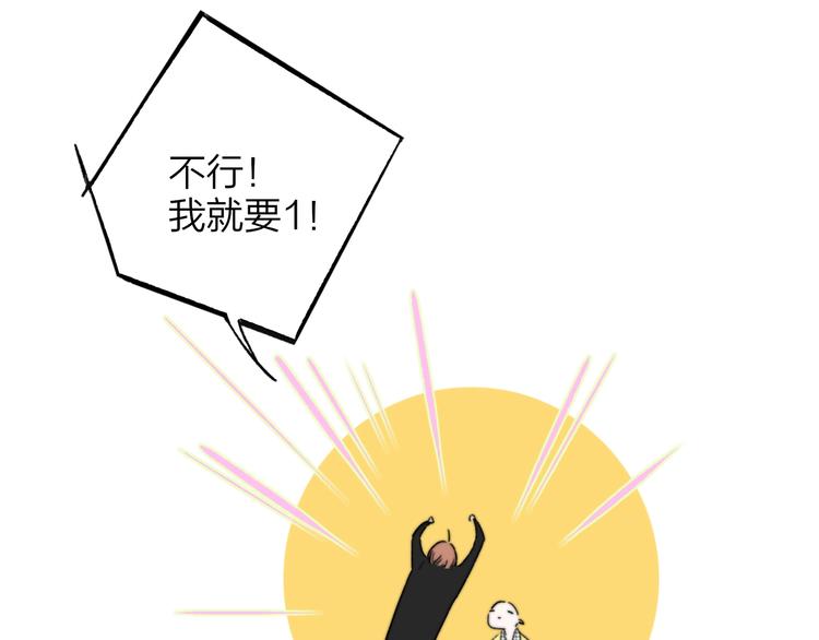第69话 答应我的事30