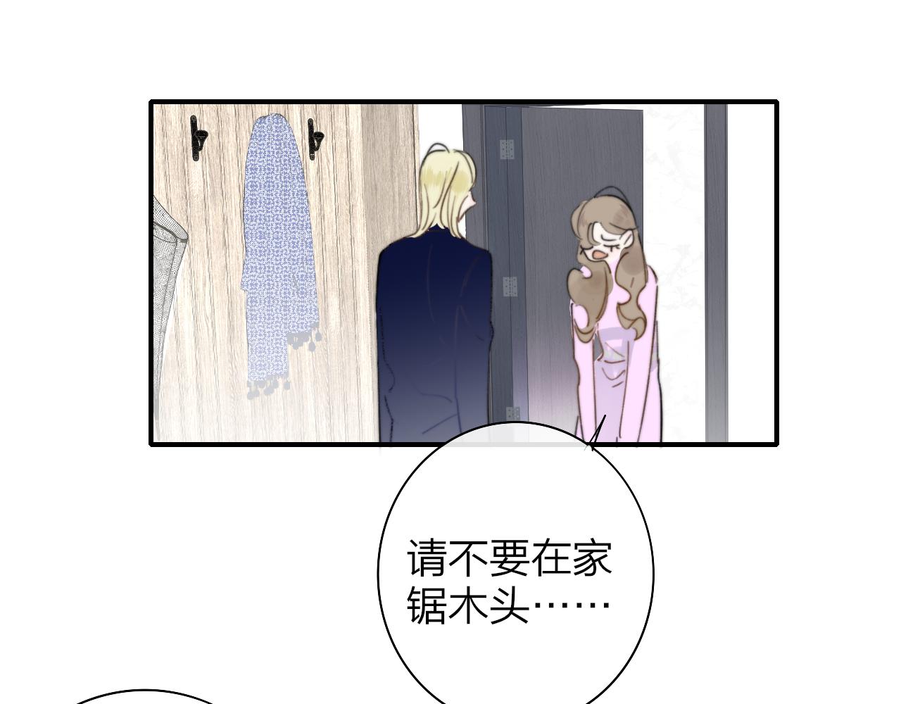 第37话 他是不是更适合你一些……2