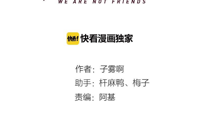 第45话 和他有约8