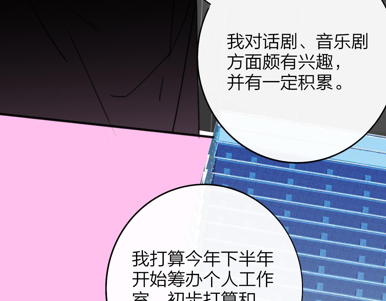 第18话 为什么要帮他？74
