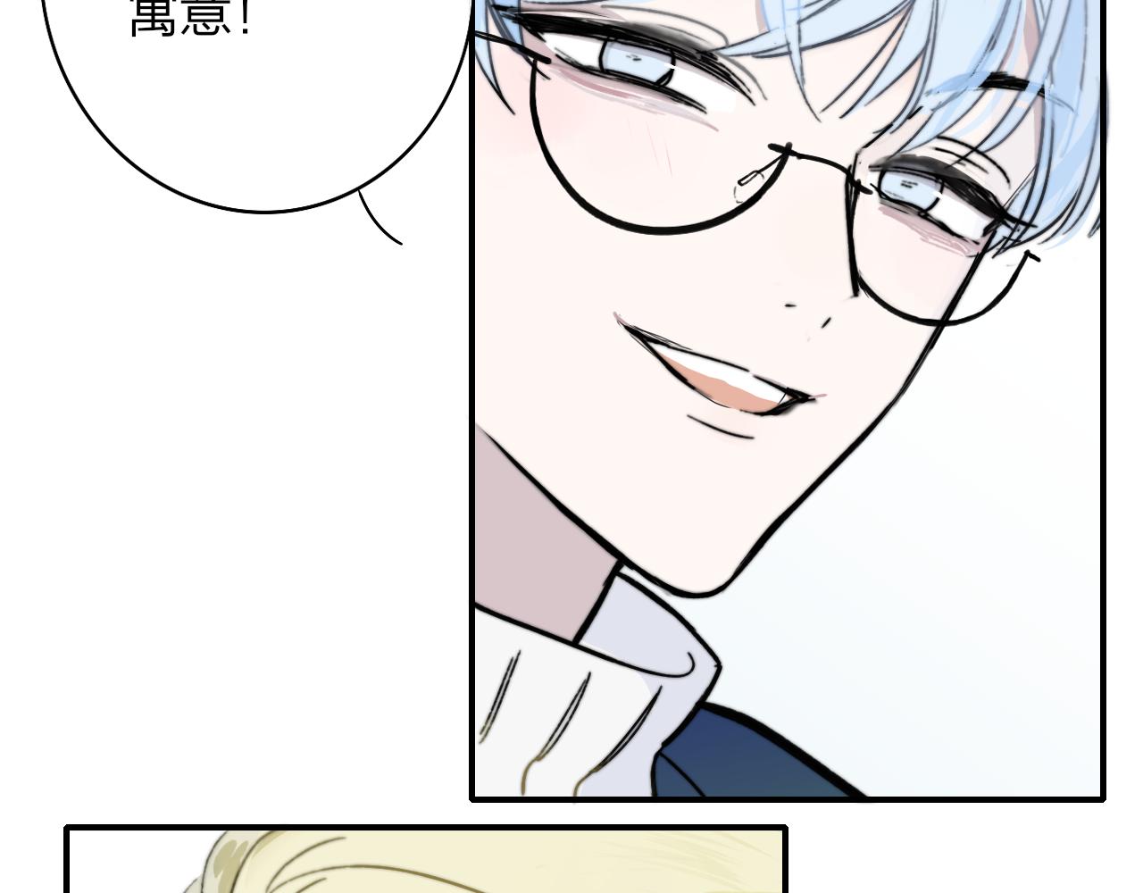 第4话 情敌？38
